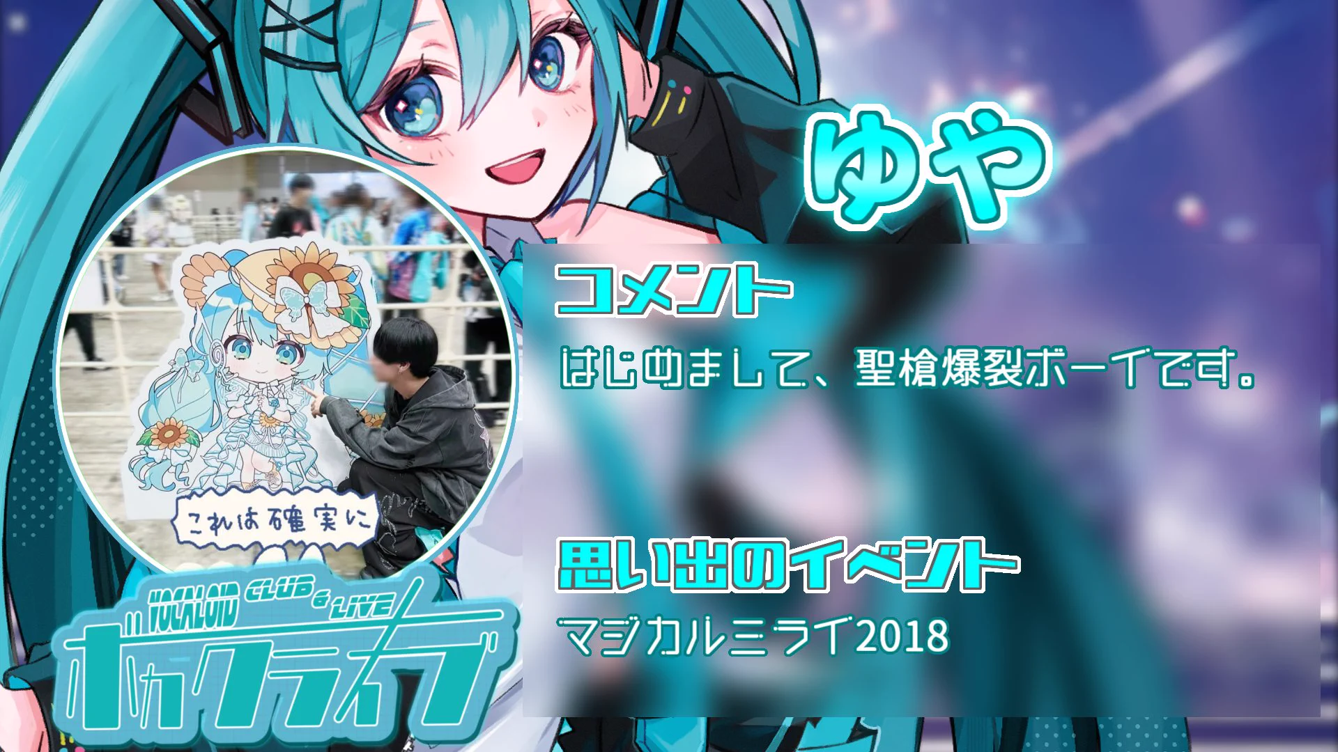 ボカブキ 9/26(土/深夜)2周年イベ！！ on X: 