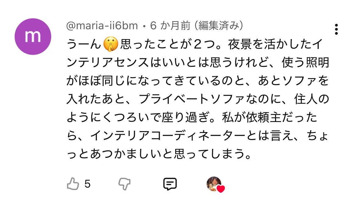 島ひかる@港区のインテリアコーディネート会社社長 on X: 