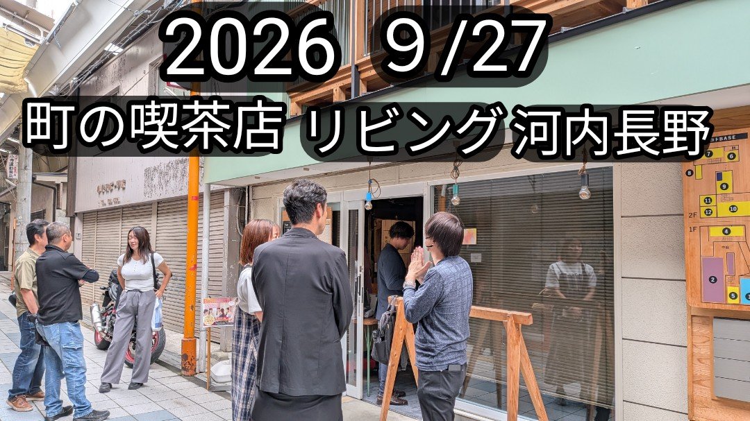 kamikawaba25131's tweet photo. 事業者様とインフルエンサーとのコラボイベント

本日は千秋楽を迎えこれまでの様に沢山の来場者さんとの交流会となりましたー関係者の皆さんお疲れ様でした☕🤗
ヒロさんより🎵🎶🤗 https://t.co/KnNMqNoIfJ