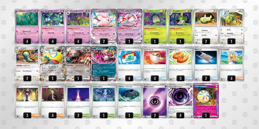 pokeca_book's tweet photo. シティリーグ9/27【日】
ブックオフ武蔵小金井（東京）

優勝　ドラパルトバシャーモ
準優勝　ばけがくれ
TOP4　ヤドキング
TOP4　ルカリオ https://t.co/2JrfIY9GCI