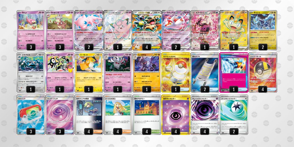 pokeca_book's tweet photo. シティリーグ9/27【日】
ブックオフ武蔵小金井（東京）

優勝　ドラパルトバシャーモ
準優勝　ばけがくれ
TOP4　ヤドキング
TOP4　ルカリオ https://t.co/2JrfIY9GCI