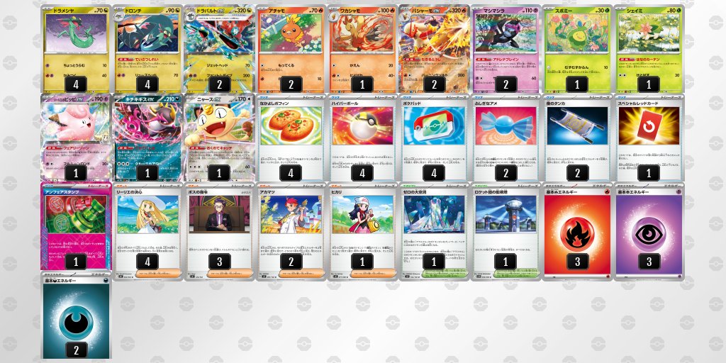pokeca_book's tweet photo. シティリーグ9/27【日】
ブックオフ武蔵小金井（東京）

優勝　ドラパルトバシャーモ
準優勝　ばけがくれ
TOP4　ヤドキング
TOP4　ルカリオ https://t.co/2JrfIY9GCI