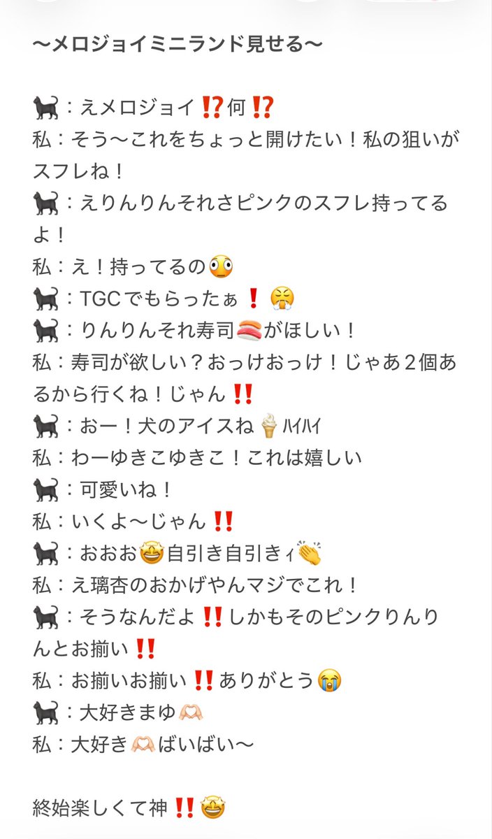mr_m1216's tweet photo. 璃杏とメロジョイ開封めっちゃ楽しくて神だった🤩寿司🍣引けなくてごめんｗｗ
TGCで貰ったやつの開封動画も見たいなー🫪ピンクスフレお揃いうれしい💖
リソリソのおかげです❗️神❗️
#ME_Iオンラインサイン会
#ME_I #村上璃杏 #RINON
#りんりんめーる 🎀 https://t.co/kateniDKcS