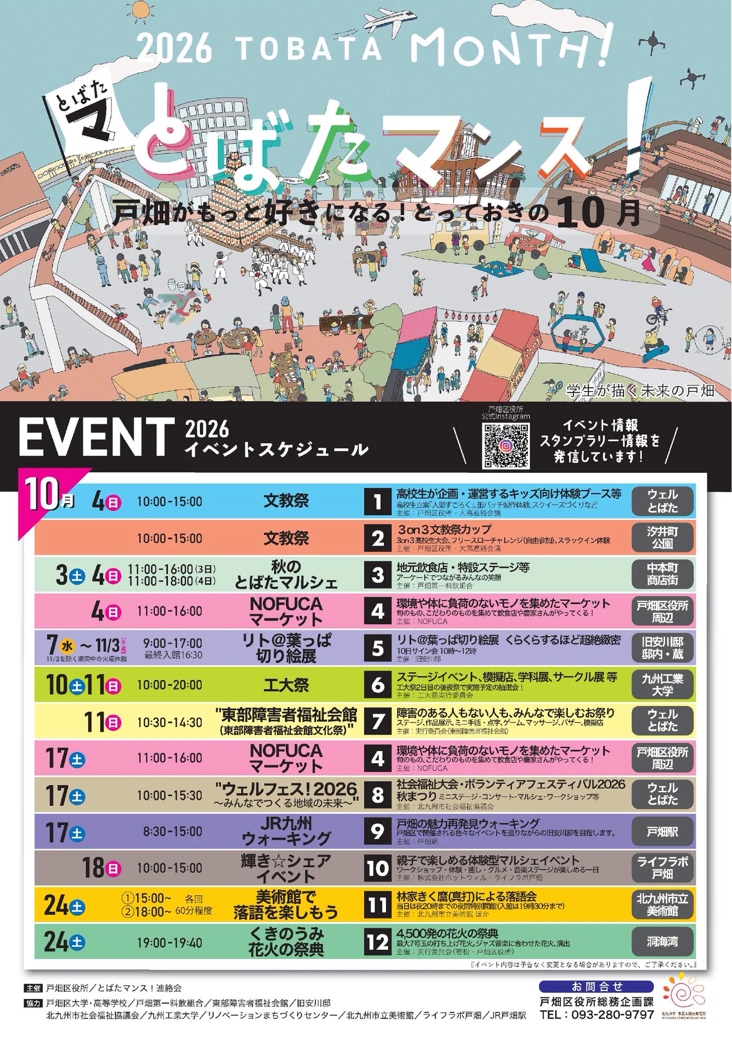 北九州市【公式】 على X: 