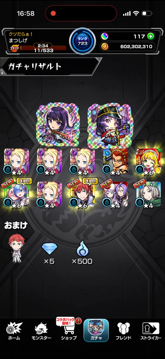 hinacoss_0550's tweet photo. 10連したら2体出て神！ https://t.co/2xHR0RTTWT
