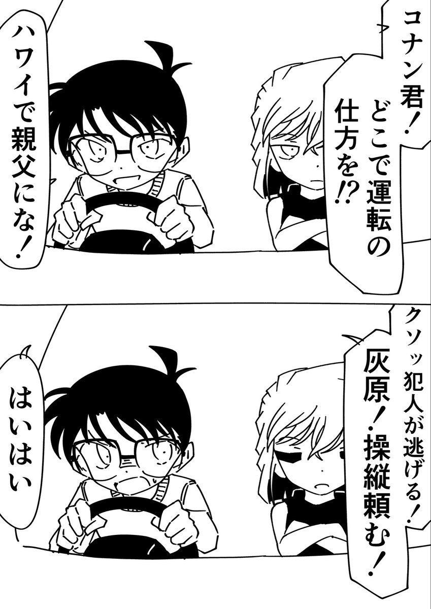 Rkun_pixiv's tweet photo. コナン「灰原！」
灰原哀「無理よ」
#名探偵コナン https://t.co/ERwYzwsCVJ