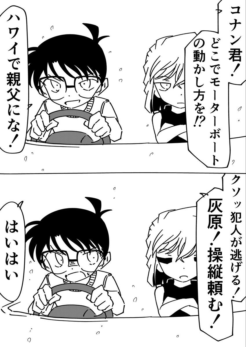 Rkun_pixiv's tweet photo. コナン「灰原！」
灰原哀「無理よ」
#名探偵コナン https://t.co/ERwYzwsCVJ