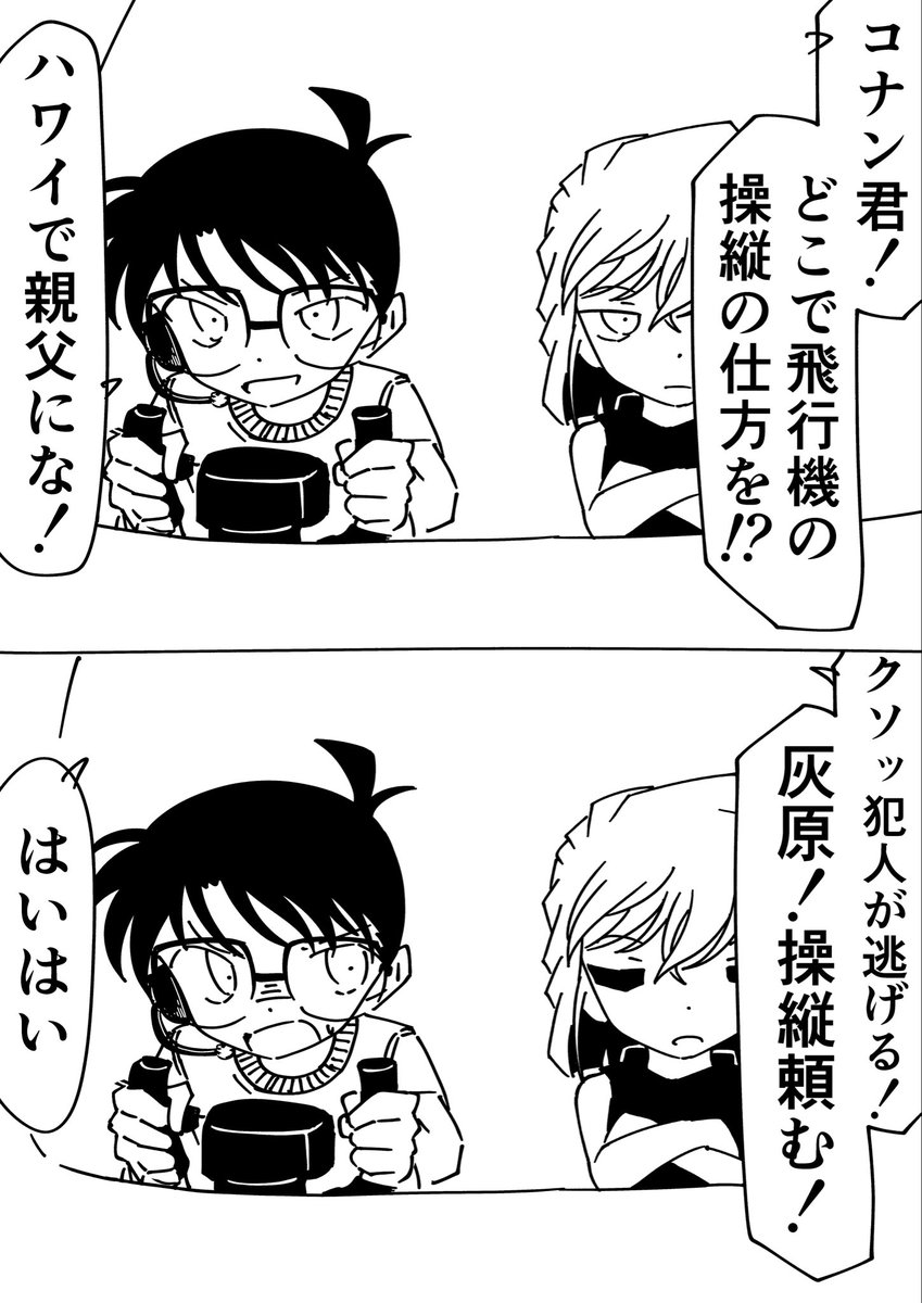 Rkun_pixiv's tweet photo. コナン「灰原！」
灰原哀「無理よ」
#名探偵コナン https://t.co/ERwYzwsCVJ