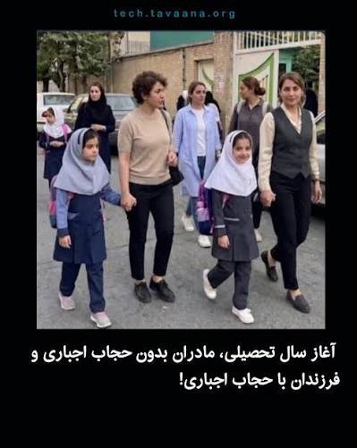 Ahmadghorbani58's tweet photo. @mohamadmsb واقعا نمی‌دونم نظام با این تناقض آشکار میخواد چیکار کنه؟
مادر واجب الحجاب با پوشش اختیاری و کودک نابالغ با حجاب اجباری !!!
متاسفانه تئوریسین های ایجاد آزادی به حل و فصل این تناقضات فکر نکرده بودند!!
جابجایی قانون و شرع متاسفانه ضربه اصلیش به شرعیات بوده نه قانون https://t.co/GskgWW2tYP