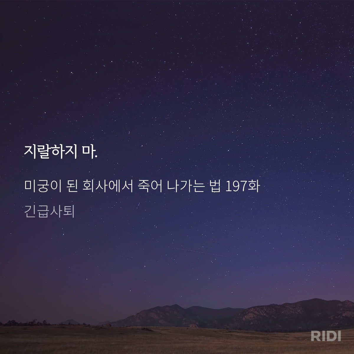 1010_Rubia's tweet photo. 미회죽 보면서 제일 자주 느낀 감정은 https://t.co/cuLywpSXxE