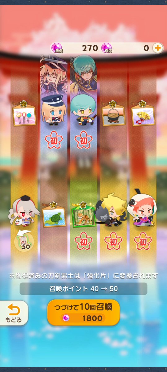 N_TIP_game's tweet photo. すげぇ引きしちゃった…… https://t.co/nnjp8aai7q