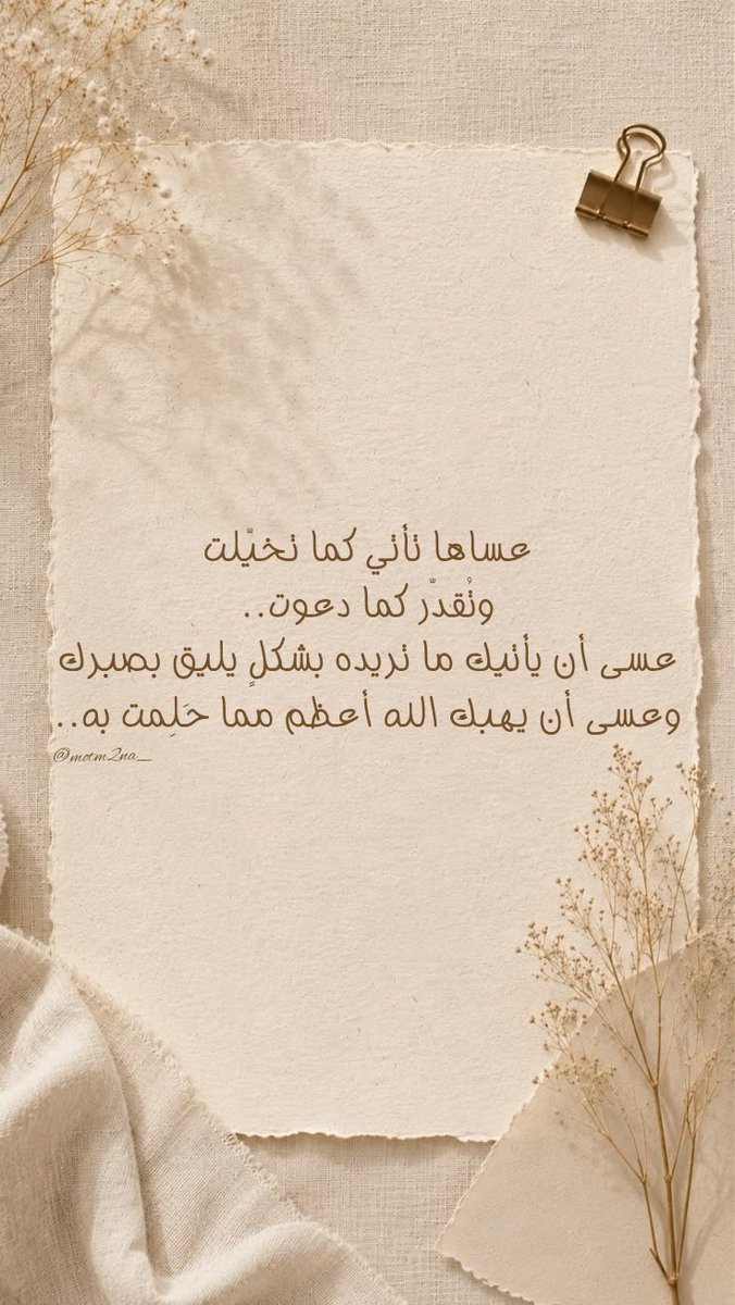 motm2na_'s tweet photo. عساها قريبة🤎.. https://t.co/4JXeoIzRuG