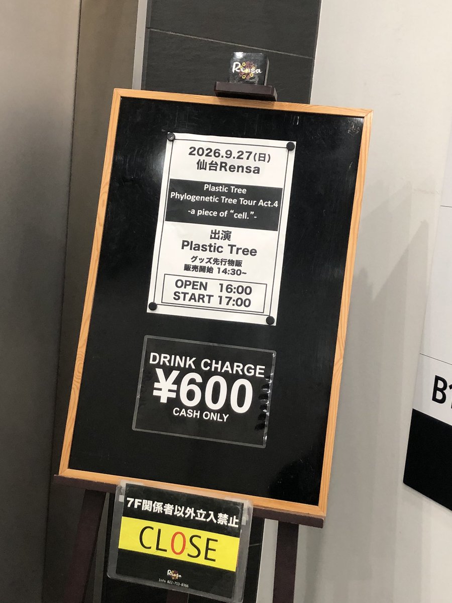 nao_bsweet's tweet photo. 今7階
#PlasticTree https://t.co/6WmwRX2y9L