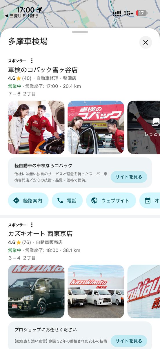 fado_dev's tweet photo. ナビ使おうとしてMapで検索してるのに広告出るのは悪すぎる https://t.co/tOjEJRtO8S