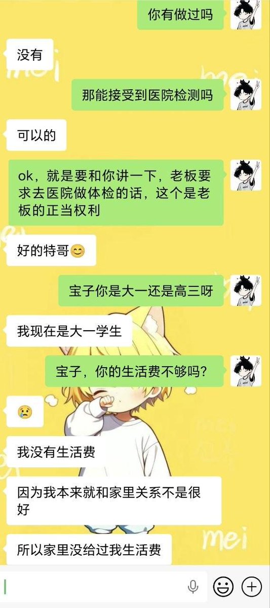 poetaz5's tweet photo. 上海 18 大一 女生 没经历过 支持检测

自己做兼职家教，每个月能赚500多元，妈妈知道之后反而停掉了她的生活费。实在是很难生存下去了所以才找到了我们。她的外貌条件是属于那种有一点点婴儿肥，很可爱的感觉。

如果刷到我们帖子有为人父母的朋友，记住，不要克扣你孩子的生活费。 https://t.co/RNwRCBdLYF