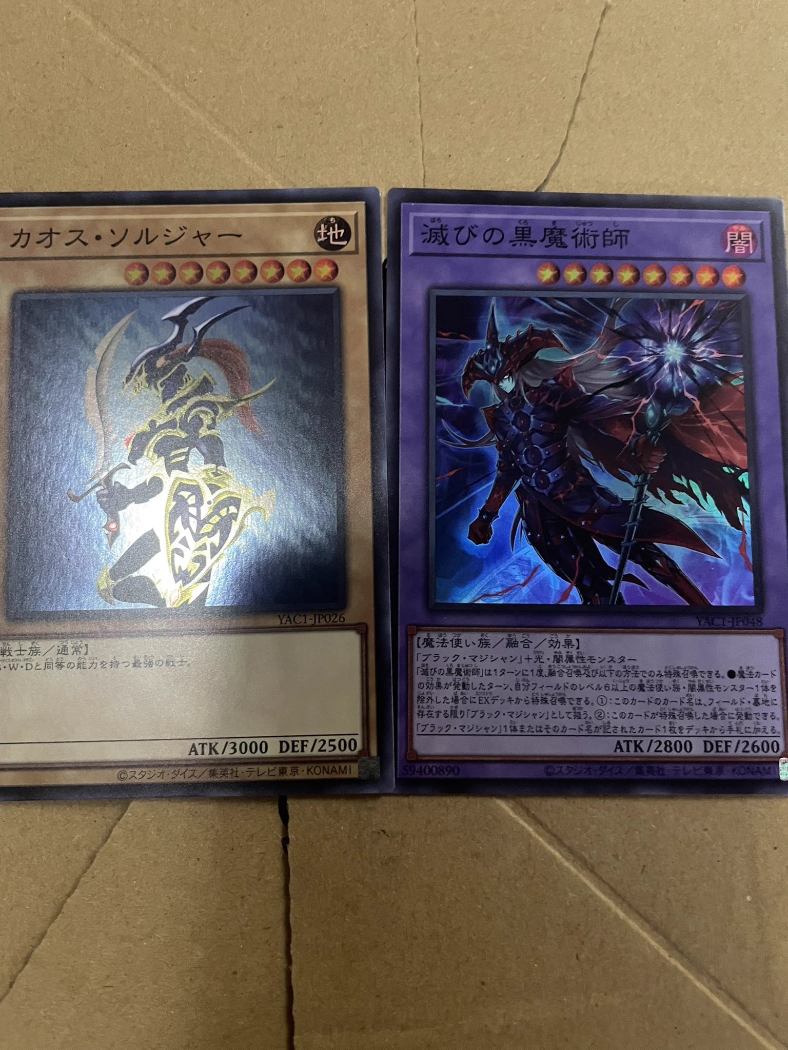 遊戯王 カオス・ソルジャー YAC1-JP026 レリーフ トレーディングカード