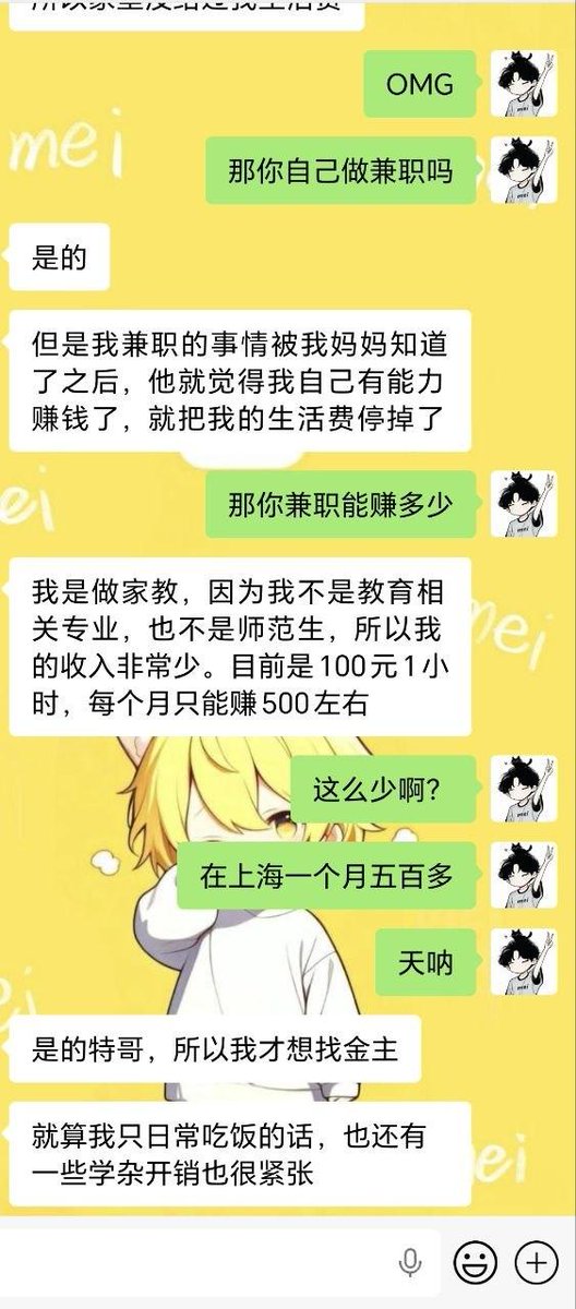 poetaz5's tweet photo. 上海 18 大一 女生 没经历过 支持检测

自己做兼职家教，每个月能赚500多元，妈妈知道之后反而停掉了她的生活费。实在是很难生存下去了所以才找到了我们。她的外貌条件是属于那种有一点点婴儿肥，很可爱的感觉。

如果刷到我们帖子有为人父母的朋友，记住，不要克扣你孩子的生活费。 https://t.co/RNwRCBdLYF