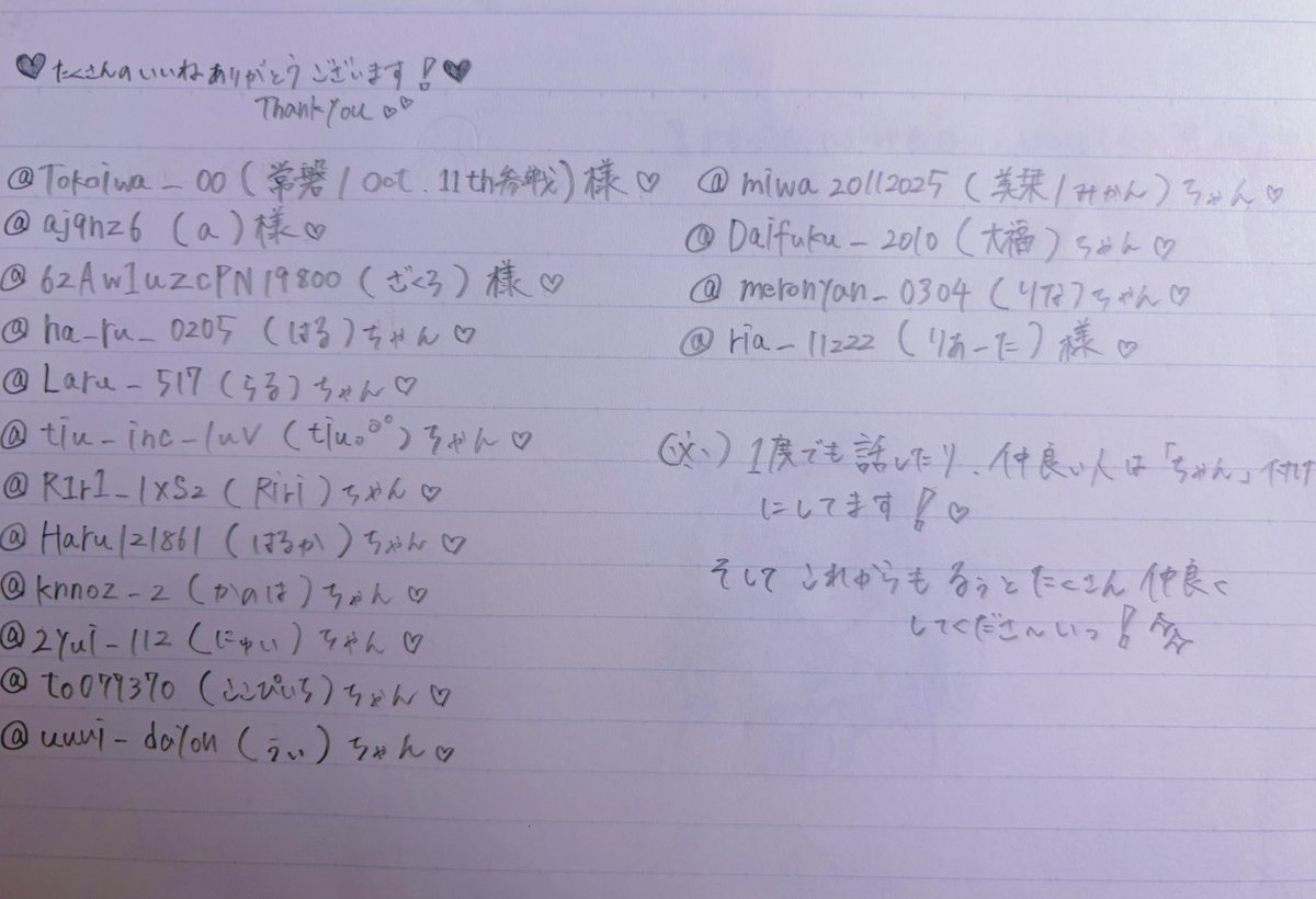 rnya_1256's tweet photo. 字汚くてごめんなさいっ❕🥲♡♡ https://t.co/RDmUUUcdzg