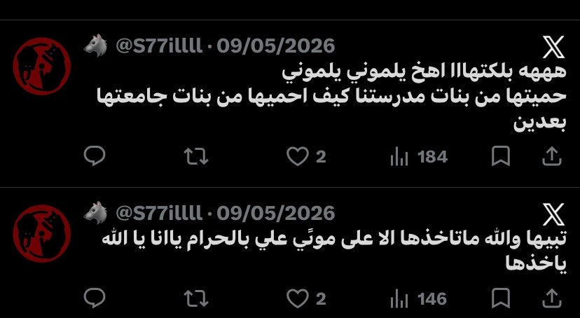 venusflly4's tweet photo. معنا اكبر مستشرفه منسعره عشان النقاب وهي ليزبيان وتشوهون دينا وواثقه انها بتفوز بالجنه طيب مو على اساس المسلمين المثليه حرام ولا انتي زي الذكور تاخذين الي يعجبك ياكلبه تفو 
#٢٠٣٠_بلا_نقاب #وجهك_هويتك_مو_عورة https://t.co/dLpDs4nA36