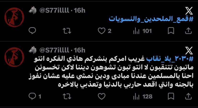 venusflly4's tweet photo. معنا اكبر مستشرفه منسعره عشان النقاب وهي ليزبيان وتشوهون دينا وواثقه انها بتفوز بالجنه طيب مو على اساس المسلمين المثليه حرام ولا انتي زي الذكور تاخذين الي يعجبك ياكلبه تفو 
#٢٠٣٠_بلا_نقاب #وجهك_هويتك_مو_عورة https://t.co/dLpDs4nA36