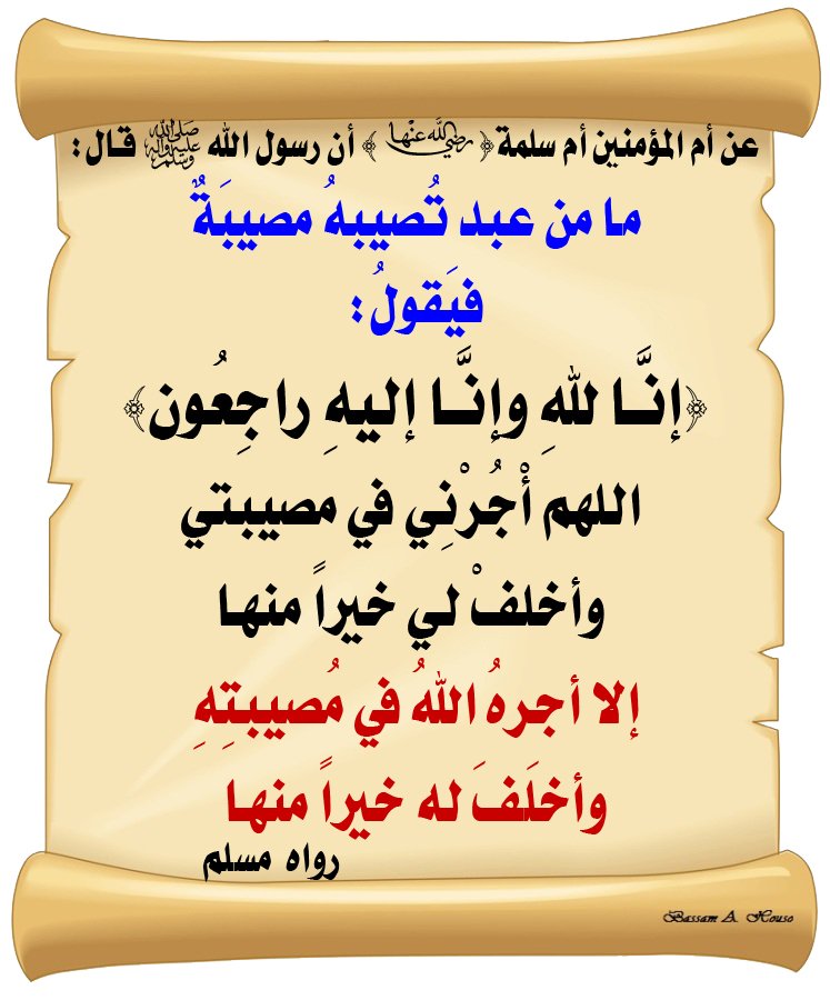 genaza2zulfi's tweet photo. 🗓️ الأحد ١٤٤٨/٤/١٦هـ
🕑 بعد صلاة العصر 
📍ج/الملك عبدالعزيز #الزلفي
سيُصلى على
١-سليمان بن عبدالله بن حذيفة الطوالة
(أبو محمد)
٢-سالم بن باني الفهيدي الحربي
٣-وضحى بنت سعود بن صالح الفرهود
(أم عبدالرحمن)
أرملة/ صالح بن عبدالرحمن القنيطير
📍(المرأة ستُدفن بمقبرة علقة)
غفر الله لهم https://t.co/xQ9WySZZIt