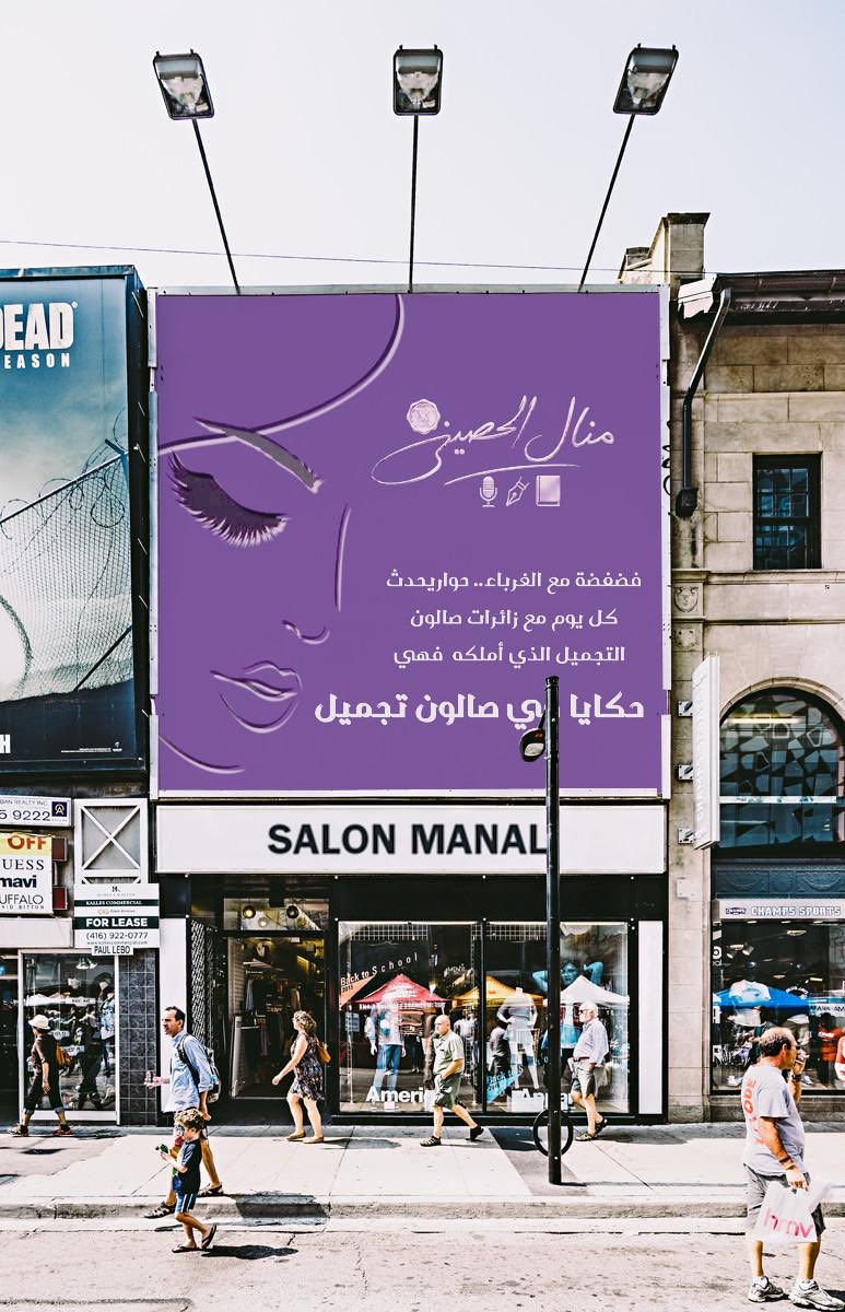 manalalhusayni's tweet photo. انتهى اليوم الوطني وعادت المدينة إلى هدوئها، كأنها خلعت ثوب العيد وأبقت عطره عليها.
وفي الصالون النسائي، بين مرآة تعكس الوجوه وأحاديث لا تعكس دائمًا ما في القلوب، قالت إحداهن:
(الحمد لله.. فرحنا ورجعنا لبيوتنا سالمين)

توقفت عند عبارتها  فالأمان من تلك النعم التي لا تُحدث ضجيجًا حين تكون حاضرة، لكن غيابها قادر على أن يُسكت
كل شيء.
ربما لهذا لا يُقاس الوطن بما يحدث في يوم الاحتفال فقط، بل بما يحدث بعده!

أن ينتهي الفرح، ويعود كل إنسان إلى بيته مطمئنًا، وكأن شيئًا لم يحدث.
بعض النعم عظيمة إلى درجة أنها تبدو عادية.
#منال_الحصيني
#على_مهل_المعنى
#اليوم_الوطني_٩٦