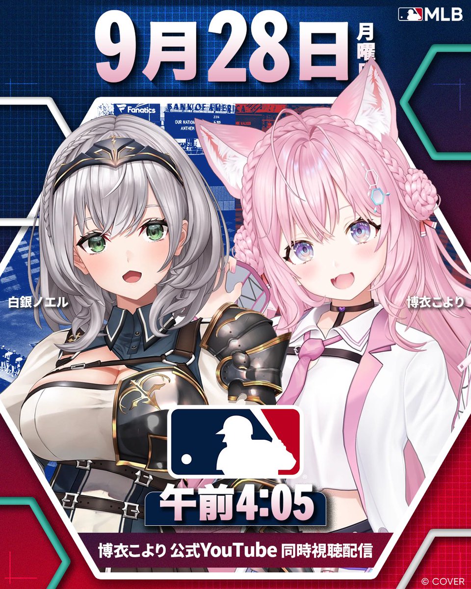 MLBJapan's tweet photo. ━━━━━━━━━━━━━━
　　明日、朝4時05分〜
博衣こより🧪 が白銀ノエルと
   一緒に同時視聴配信 ⚾️
━━━━━━━━━━━━━━
🏟️ MLB全30球団同時対戦
🗓️ 9/28 (月) 午前4:05
🔴 博衣こより Ch.
https://t.co/h05CgS2Qec

@hakuikoyori @shiroganenoel #ホロライブ #SSholoX https://t.co/M76gClKlPU