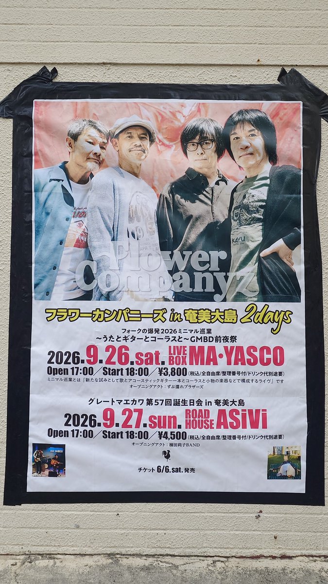 hartworming7's tweet photo. フラカンライブいってきまーーー🙋 https://t.co/8goWAh5W4z