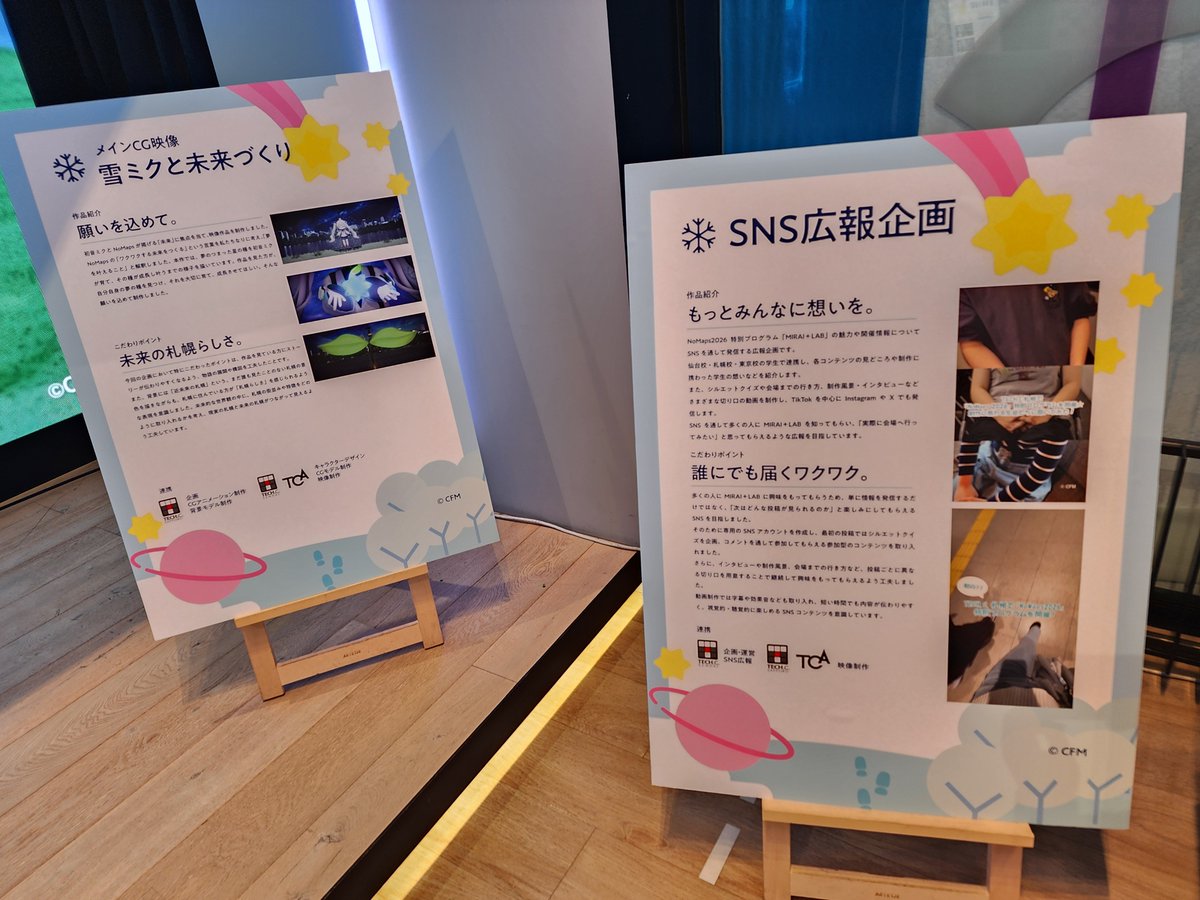 3939_diva's tweet photo. 専門学生さんが制作した雪ミクさんのアニメーション凄かったよ
マジカルミライ2025仙台の時も素晴らしかったです https://t.co/xeOZh71Jt4