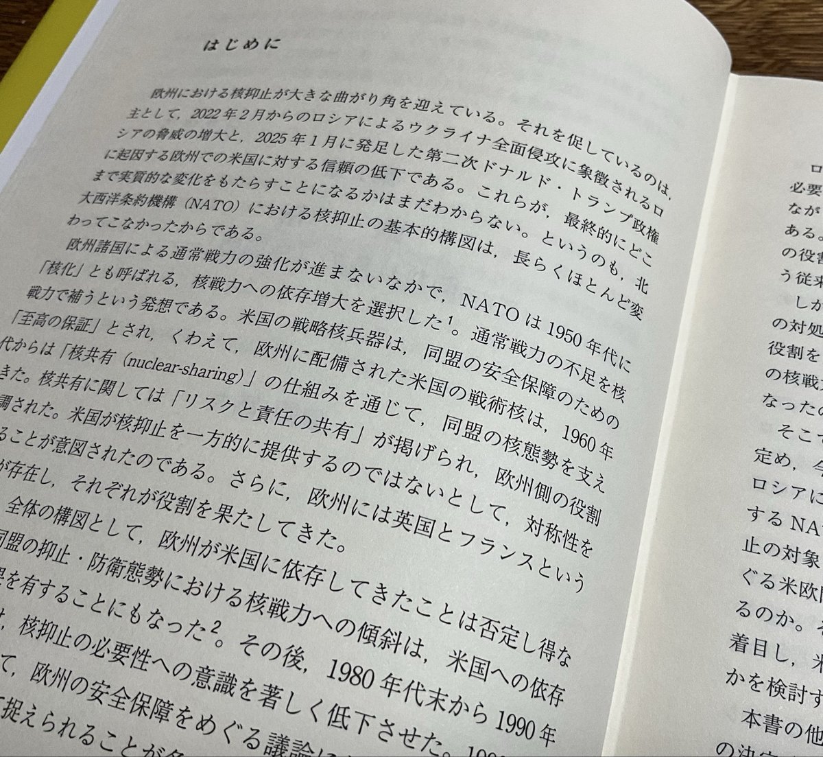 MichitoTsuruoka's tweet photo. 兼原信克・福田潤一編『壊れる核抑止ーー核兵器運用のリアル』（勁草書房、2026年）が刊行。書店の店頭にも並びはじめたはず。私は欧州章を担当。「壊れる」とあるものの「壊れてしまった」ではなく、「壊れかねない」というニュアンス。お手にとっていただければ幸いです！
https://t.co/sjL57Telym https://t.co/3HQ0nHxEZZ