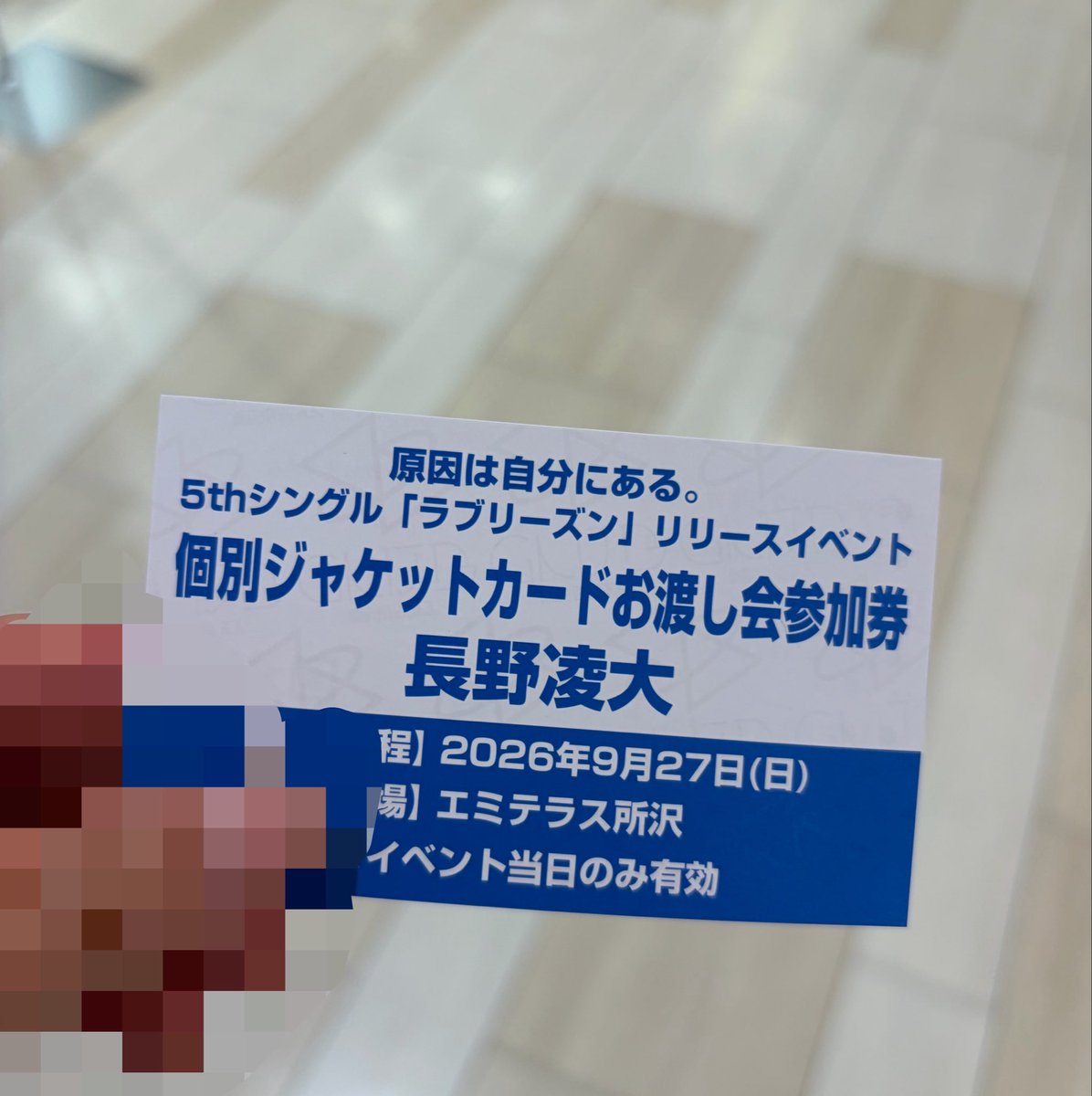 ry__a22's tweet photo. 10000番台だったけど凌大のお渡し買えました✨ https://t.co/dd19rzy32f