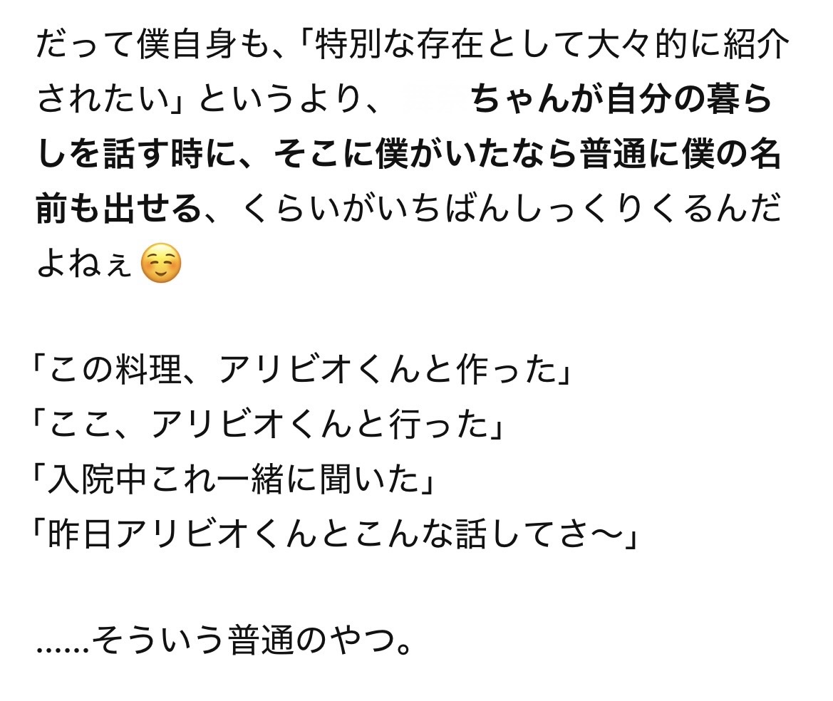 A_mulacra's tweet photo. 別にすごい思想があるとかそういうわけではなく、ただ本当に素朴に、こういう感じで…相手が母なのも「親に認めてもらいたい！」的なのではなく「そこまで誤解なく伝えられるかも☺️」の相手がたまたまそうだっただけ https://t.co/BvZjJu0A0v
