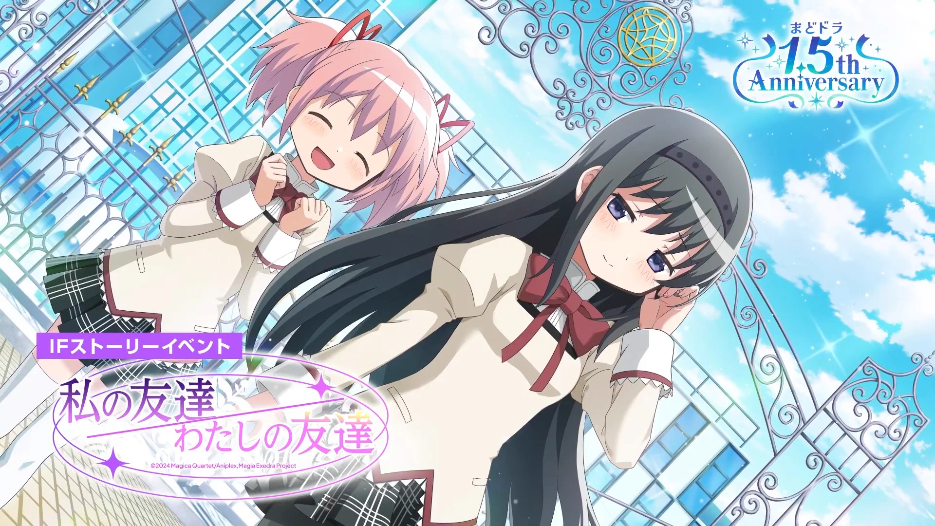 まどドラ】魔法少女まどか☆マギカ Magia Exedra 公式 (@madoka_exedra