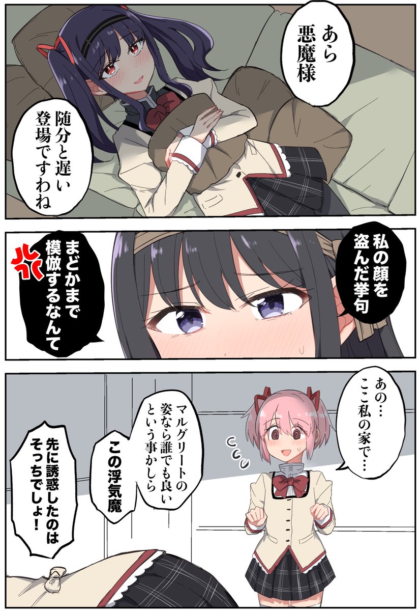 2015chaosgroup's tweet photo. ワスほむ…？ https://t.co/dog0eFil9Q