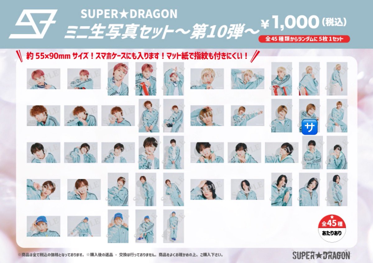 ___piotaota's tweet photo. SUPER★DRAGON スパドラ ドラフェス
ミニ生写真 第9.10弾 サイン 交換

【譲】飯島颯

【求】柴崎楽

ドラフェスまたは運動会現地にて交換できる方でお心あたりの方はご連絡ください。 https://t.co/6qdocf4IWO