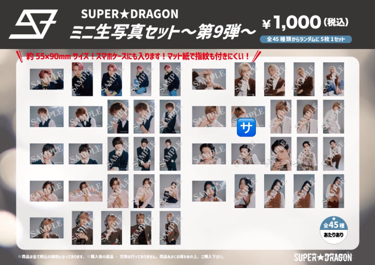 ___piotaota's tweet photo. SUPER★DRAGON スパドラ ドラフェス
ミニ生写真 第9.10弾 サイン 交換

【譲】飯島颯

【求】柴崎楽

ドラフェスまたは運動会現地にて交換できる方でお心あたりの方はご連絡ください。 https://t.co/6qdocf4IWO