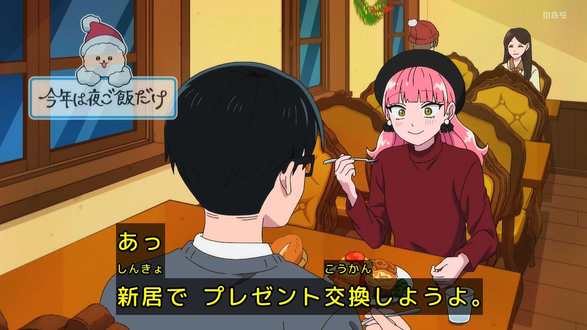 You and I Are Polar Opposites Season 2 Episode 24 post image 1