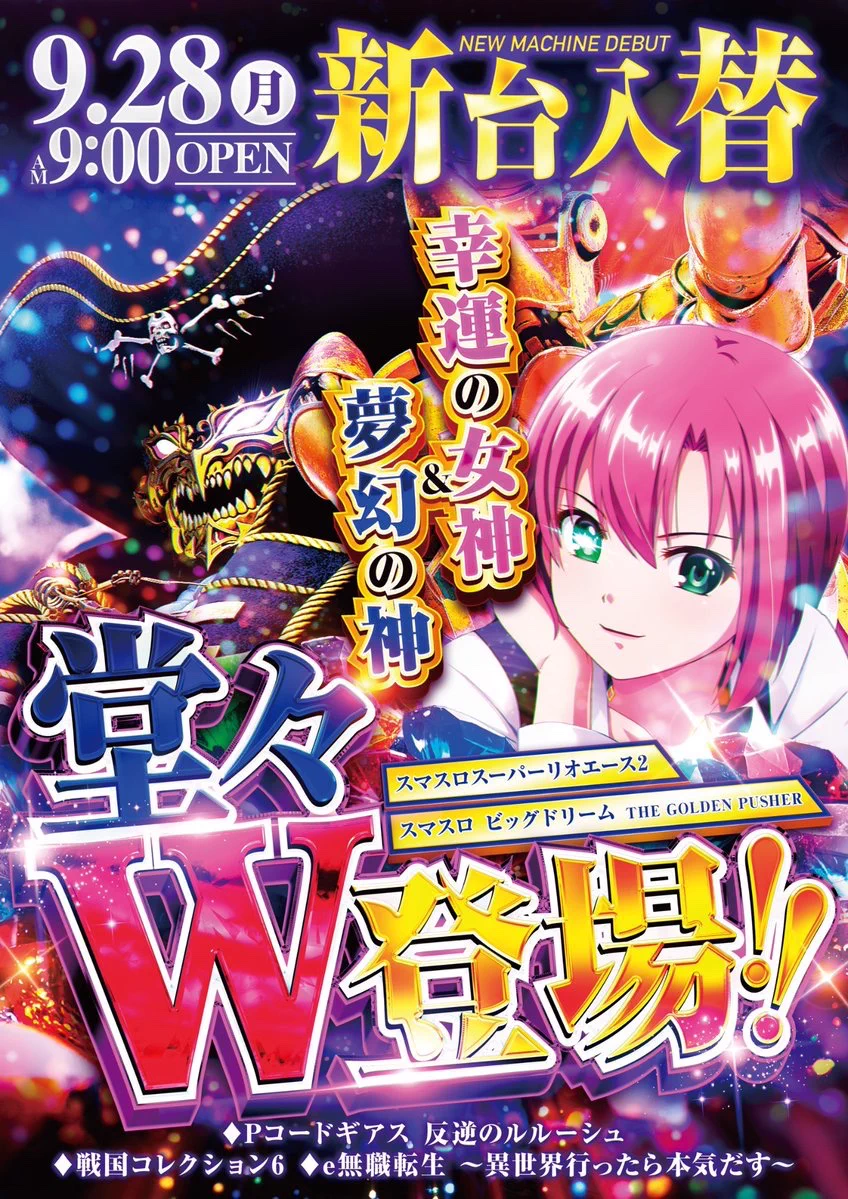 あひ 8月1日購入予定 アサヒ2鹿島田店 on X: 