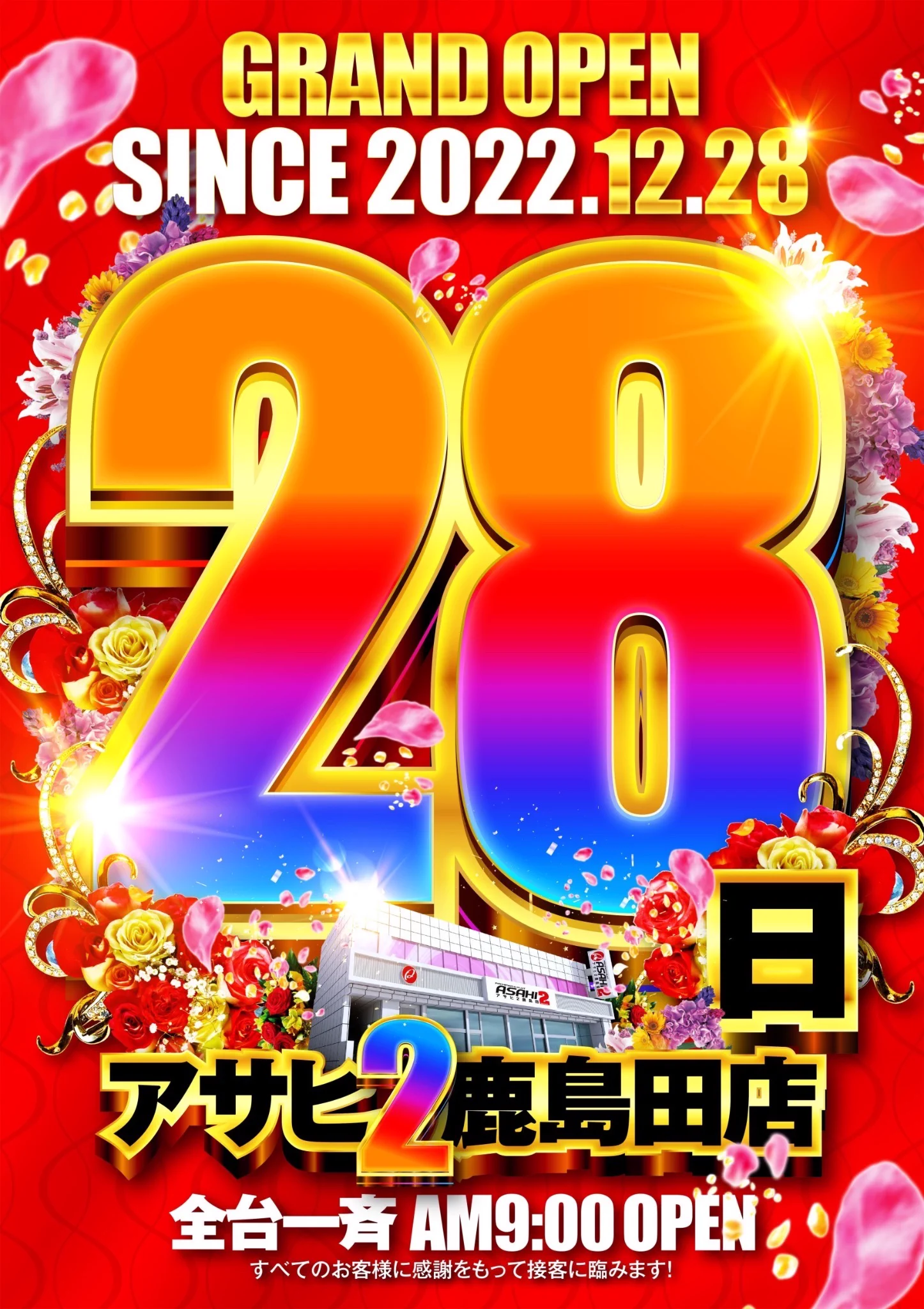アサヒ2鹿島田店 on X: 