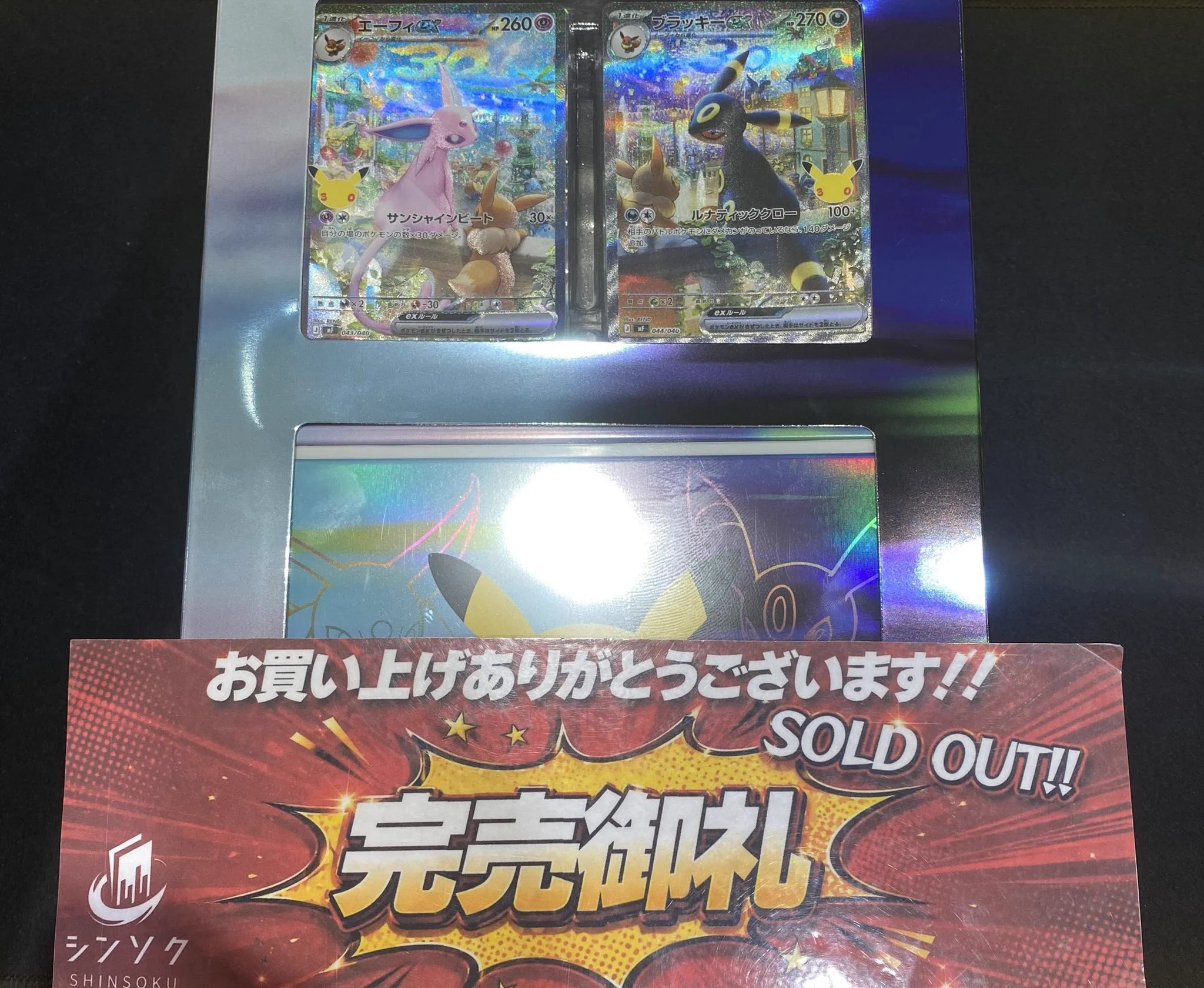 シンソク秋葉原3号店＠ポケカ ワンピ カードショップ PSA 鑑定品 TAX