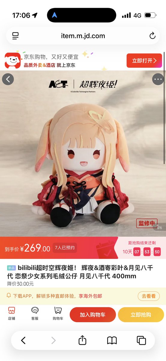 mag7_pisa's tweet photo. 京東で買えそうな感じだったけど、支払いで躓いた
クレカ決済できない
WeChatPayを噛ませればワンチャンあるみたいだけど https://t.co/jPoRfDvLFY