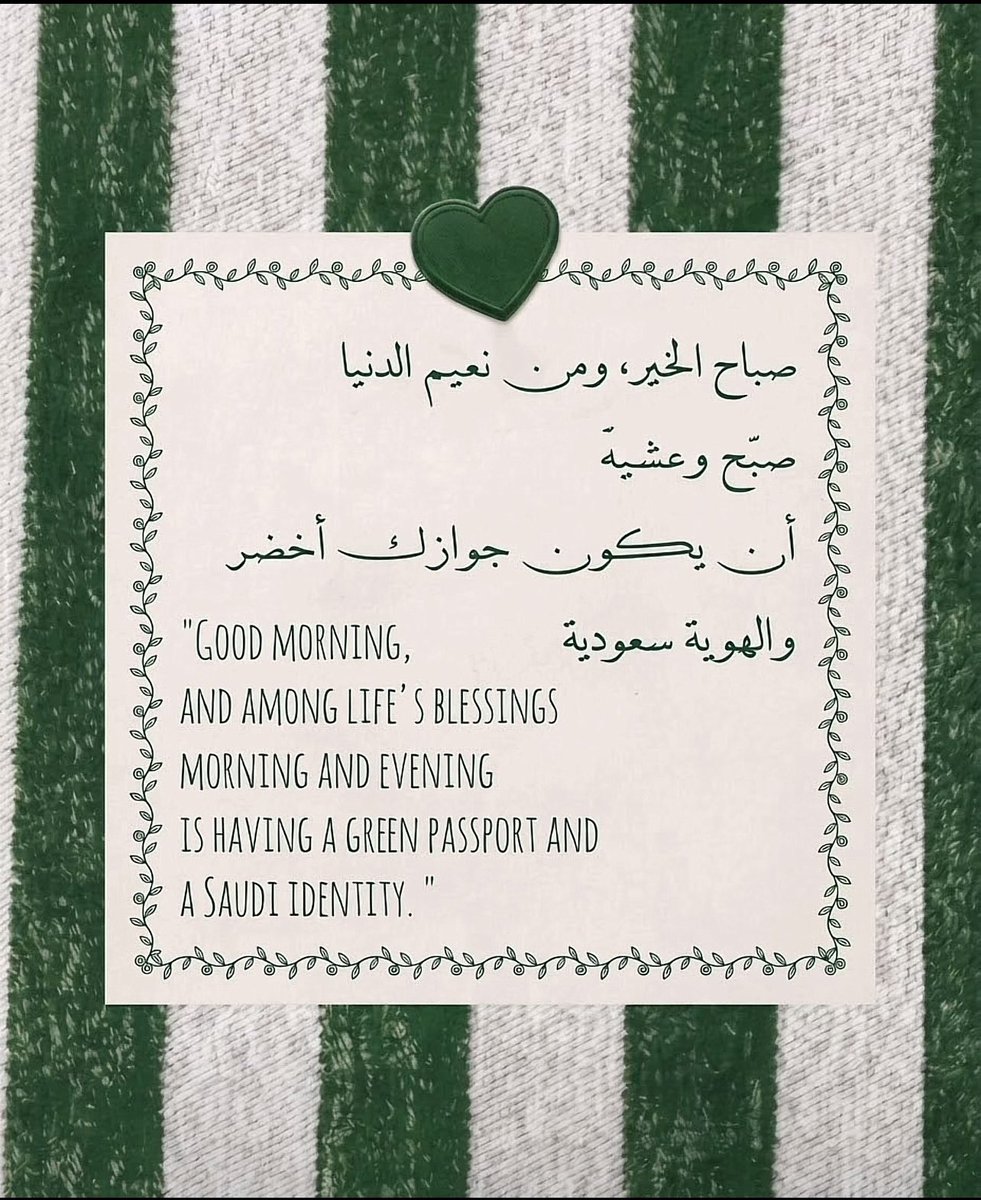 Reemunda's tweet photo. #صباح_الخيـر يا وطني #السعودية 🇸🇦✨✨✨ https://t.co/CR7MgLF6v2