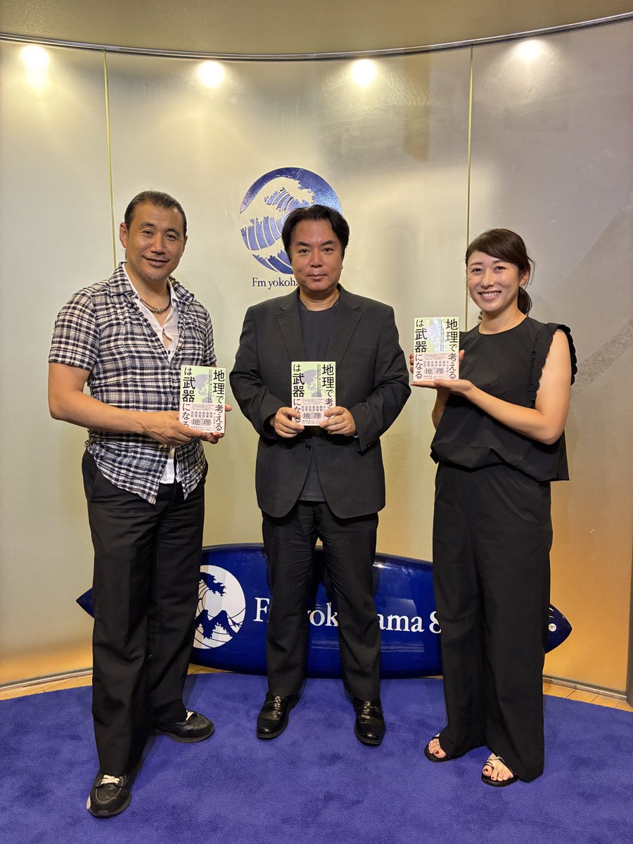 BaileYokohama's tweet photo. 今夜も「 #地理で考える 」は武器になる―あの国の「表と裏」を見抜く思考法」の著書  #宇山卓栄 さんをお迎え！世界を旅して見てきたからわかる世界、さらに #幸せ について伺います！
#BaileYokohama  #ＦＭヨコハマ #秀和システム新社 
2026/9/27(日) 21:30-22:00 https://t.co/nW8ox48md6 https://t.co/86HxzLm3wF