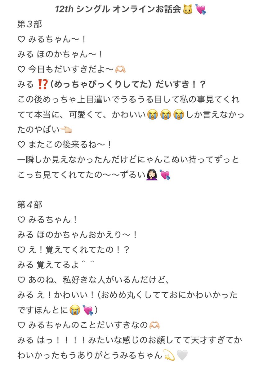 miruchu___'s tweet photo. たくさんしあわせありがとうみるちゃん💫💘
#聞いて聞いておみるちゃん https://t.co/3n2pL2plEc