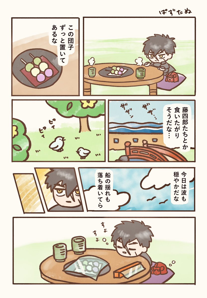 TuUu58's tweet photo. ぱずぎり男士がみんなかわいいよぅ😭 https://t.co/mmlS2ntPvZ
