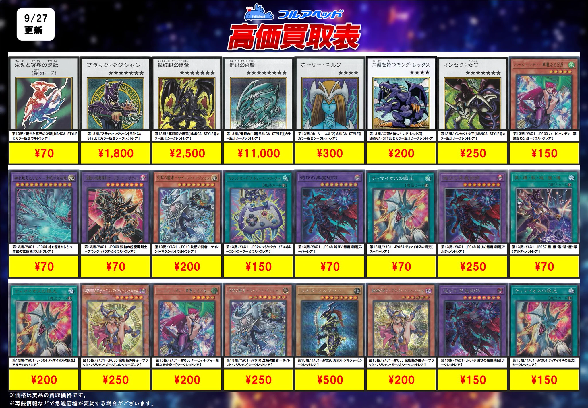 フルアヘッド大須1号店【トレーディングカード販売/買取】 on X