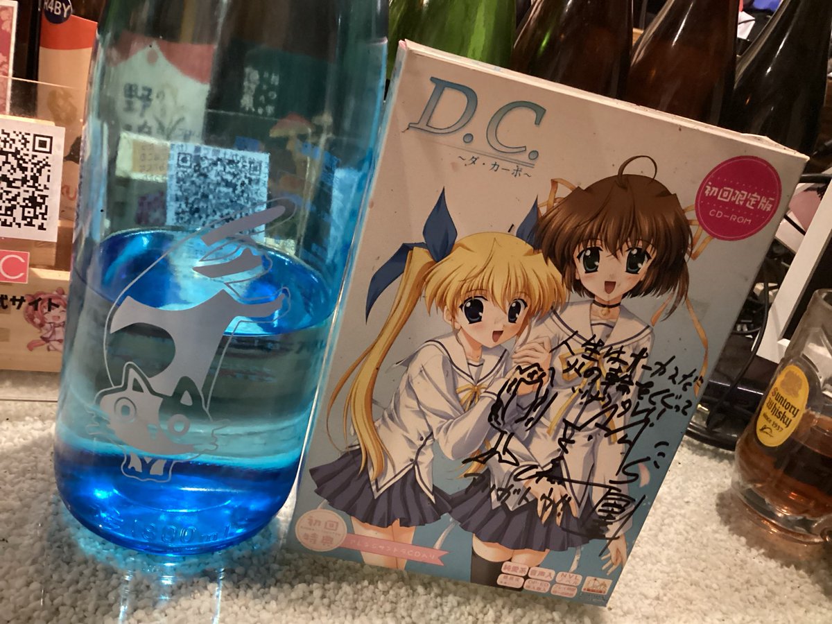 UenoBarChu's tweet photo. 9月27日給料日後の日曜日☀️上野アニソン日本酒バー燗これオープン❤️本日もアニソンバーといいますか、#ダ・カーポ　の産みの親でもあり、現　#マブラブガールズカーテン　の総監督されてるTotoro団長に荒牧鮭を持たせるような酒場で宜しければヲタ飲みお願いいたします🍶
#燗これ 
#CIRCUS
#Age https://t.co/mClw0ADNRP