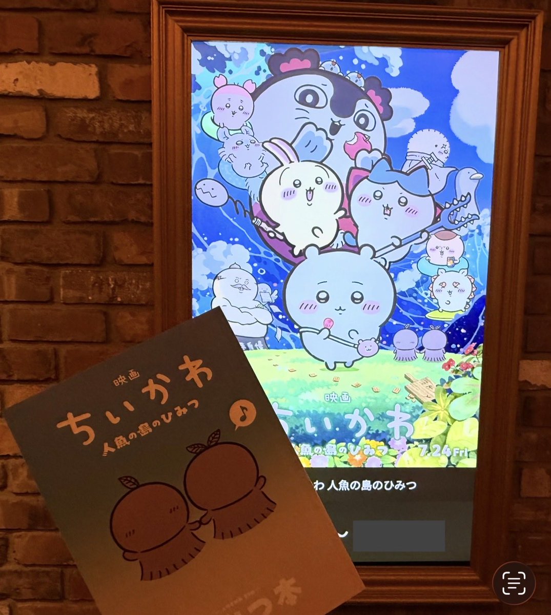 a_bel_c's tweet photo. ようわくちいかわの映画を観に行ったよ
ちいかわだからと舐めてたけどストーリーもしっかりしてて楽しめました
特典のひみつ本もまだ配ってたのでゲット！
#ムニラジ写真 https://t.co/6YUdqXj5zu