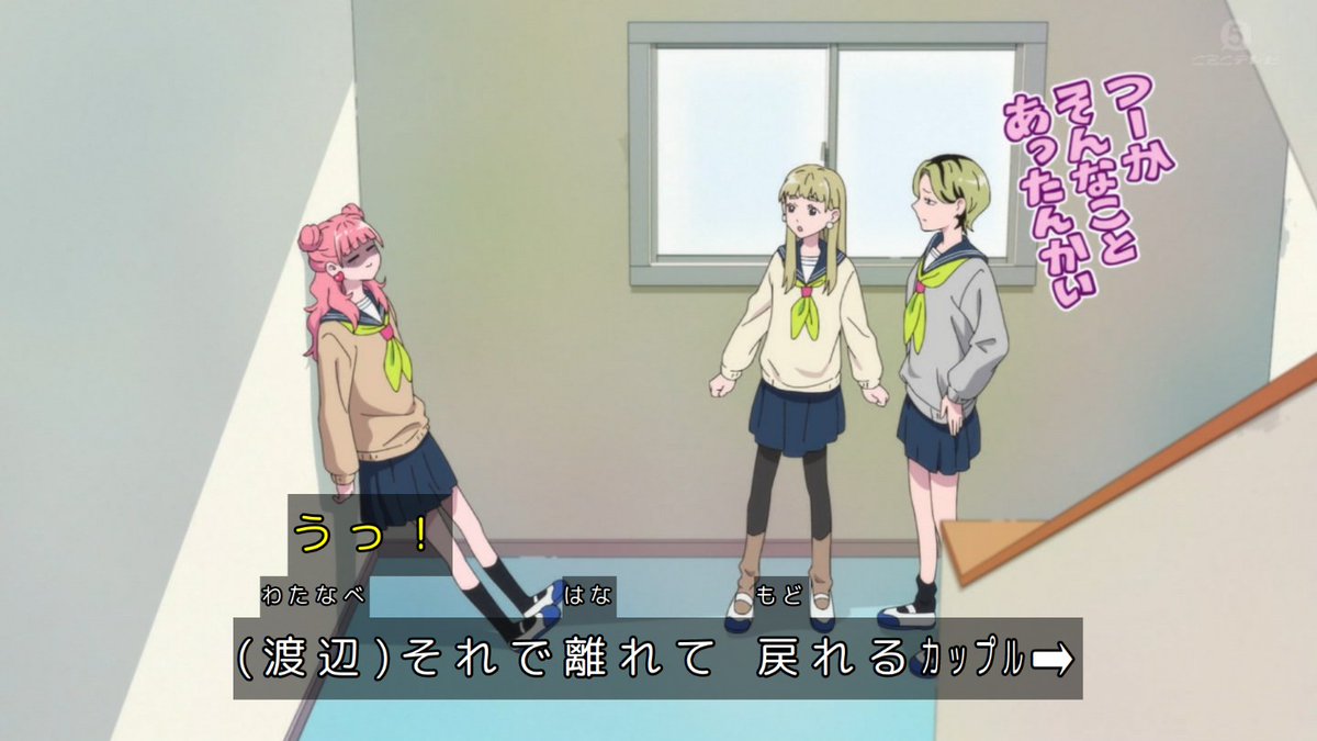 You and I Are Polar Opposites Season 2 Episode 24 post image 1