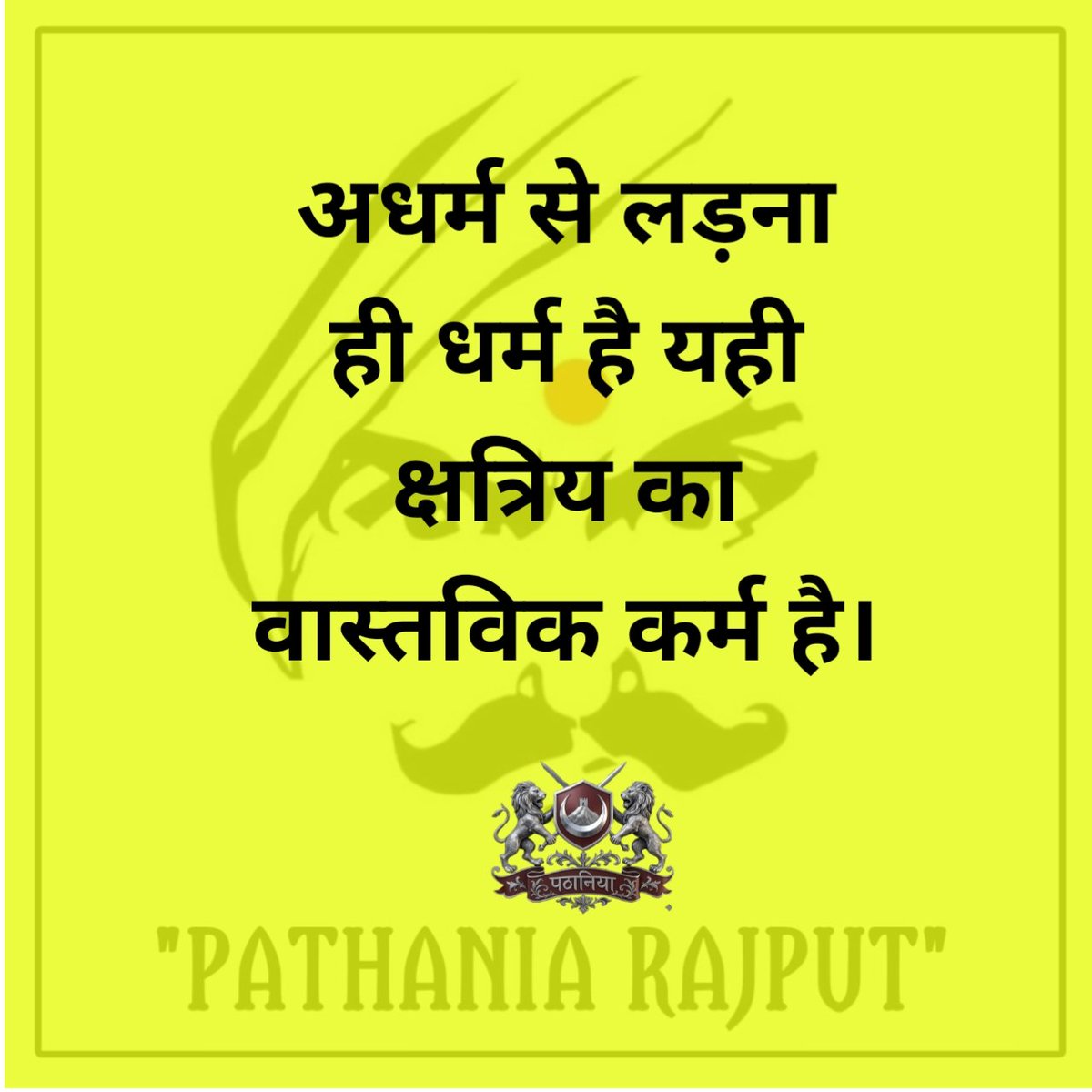Pathaniarajput9's tweet photo. #rajput #pathania #thakur #क्षत्रिय #UGC_ROLLBACK https://t.co/DMGDytc7uQ